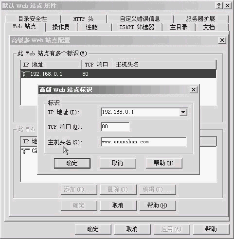 完美实现个人建站梦想 全面了解IIS组建方法（图三）