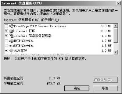 Windows Server 2003的Web接口问题（图一）