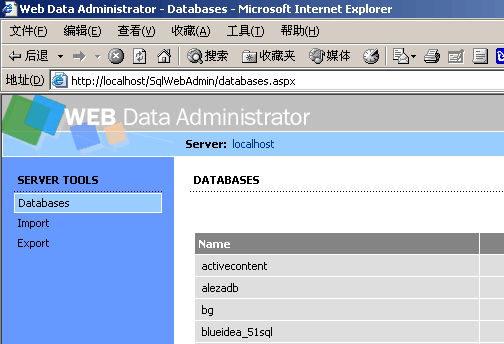 微软的“Web Data Administrator”MS SQL 管理器（图二）