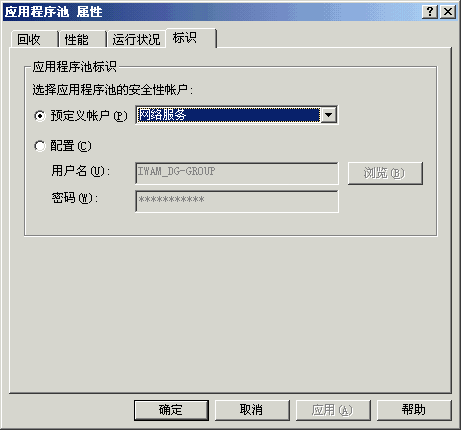 深入剖析Windows IIS 6.0（2）（图二）