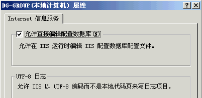 深入剖析Windows IIS 6.0（3）（图三）