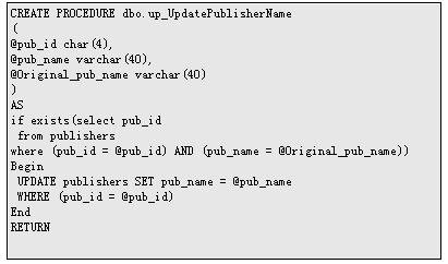 SQL存储过程在.NET数据库中的应用(2)（图六）