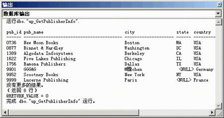 SQL存储过程在.NET数据库中的应用(1)（图五）