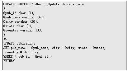 SQL存储过程在.NET数据库中的应用(1)（图六）