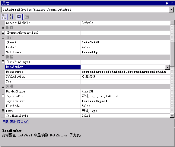 在 Visual Studio .NET 中使用 SQL Server 2000 创建数据库应用程序(2)（图三）