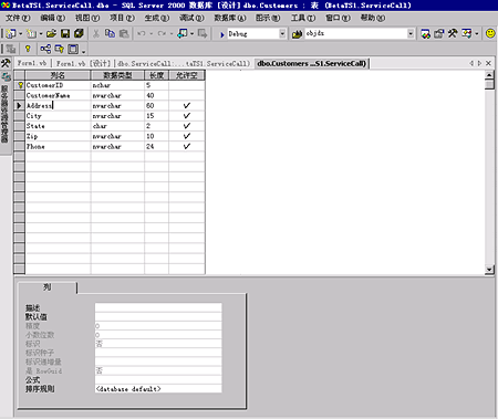 在 Visual Studio .NET 中使用 SQL Server 2000 创建数据库应用程序(1)（图四）