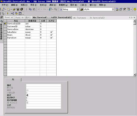 在 Visual Studio .NET 中使用 SQL Server 2000 创建数据库应用程序(1)（图五）