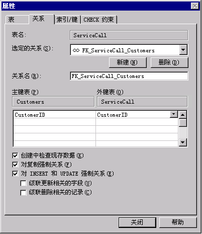 在 Visual Studio .NET 中使用 SQL Server 2000 创建数据库应用程序(1)（图六）