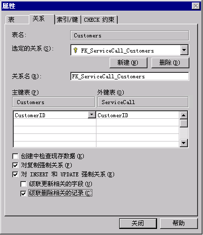 在 Visual Studio .NET 中使用 SQL Server 2000 创建数据库应用程序(1)（图七）