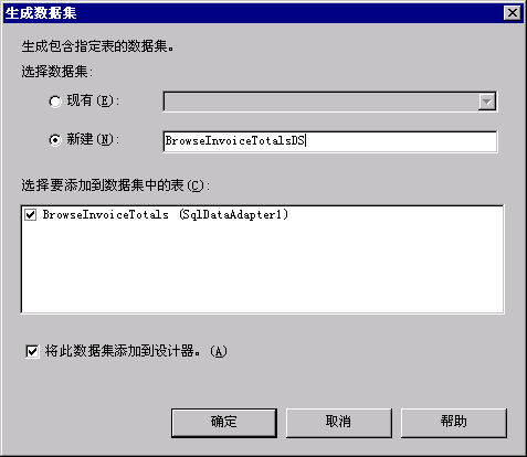 在 Visual Studio .NET 中使用 SQL Server 2000 创建数据库应用程序(2)（图二）