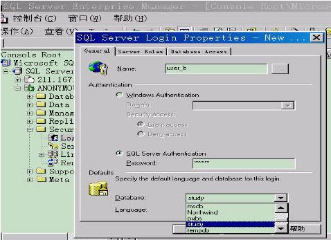 SQL Server的用户权限管理（图二）