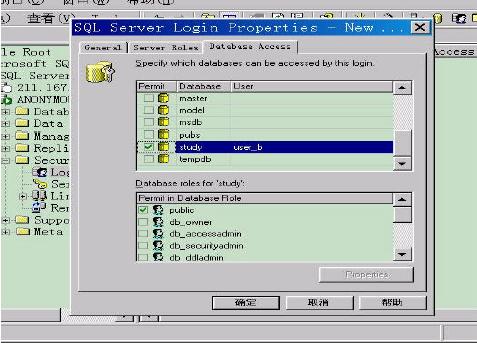 SQL Server的用户权限管理（图四）