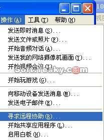 三种Windows操作系统远程控制的实现（图二）