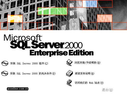 SQL Server 2000企业版安装教程（一）（图一）