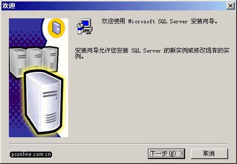 SQL Server 2000企业版安装教程（一）（图三）