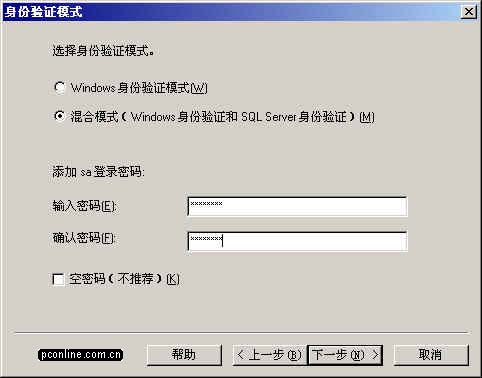 SQL Server 2000企业版安装教程（三）（图三）