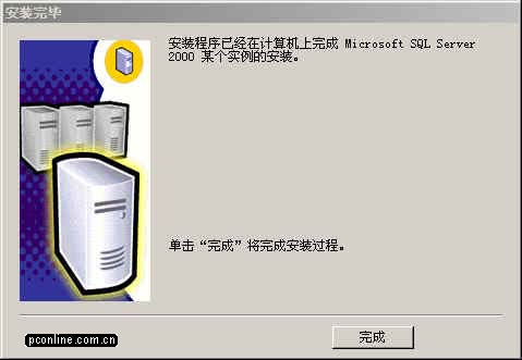 SQL Server 2000企业版安装教程（三）（图五）