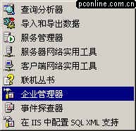 SQL Server 2000企业版安装教程（三）（图六）