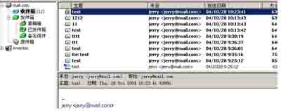 巧妙配置Win 2003自带Mail服务器（图）（图五）
