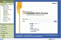 Outlook Web Access常见故障排除一(图)（图二）