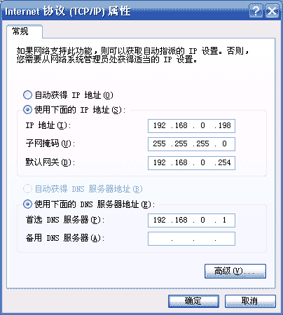 Windows Server 2003 DNS服务安装篇(图)（图十）