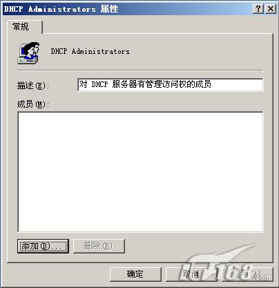 Windows 2003下DHCP服务器配置指南（图十）