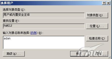 Windows 2003下DHCP服务器配置指南（图十二）