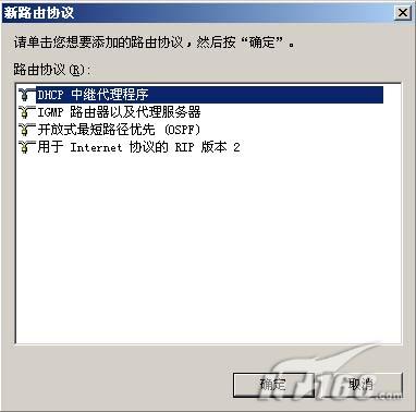 Windows 2003下DHCP服务器配置指南（图十七）