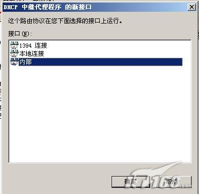 Windows 2003下DHCP服务器配置指南（图二十）