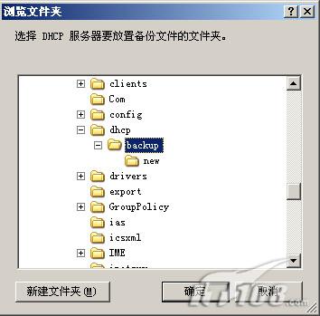 Windows 2003下DHCP服务器配置指南（图二）