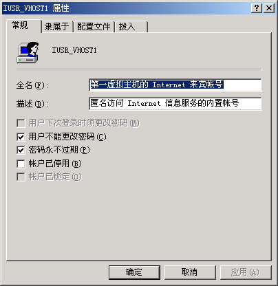 构建免受 Fso 威胁Windows虚拟主机（上）（图四）