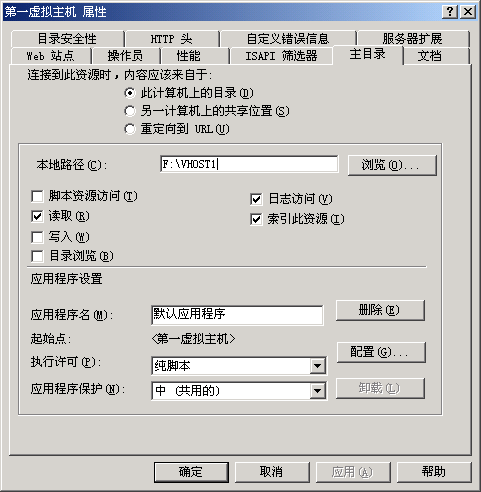 构建免受 Fso 威胁Windows虚拟主机（上）（图十）