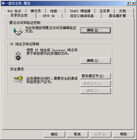 构建免受 Fso 威胁Windows虚拟主机（下）（图五）