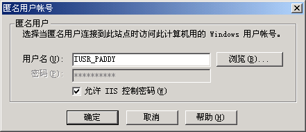 构建免受 Fso 威胁Windows虚拟主机（下）（图七）