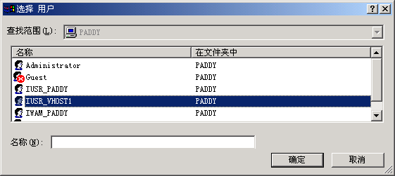 构建免受 Fso 威胁Windows虚拟主机（下）（图八）