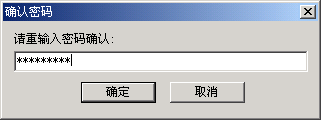 构建免受 Fso 威胁Windows虚拟主机（下）（图九）