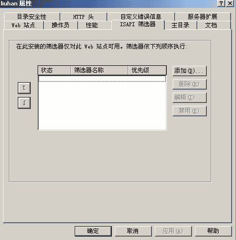 小技巧：建立相对安全的IIS服务器（图五）