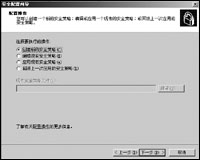 用SCW为Win2003服务器打造铜墙铁壁（图一）