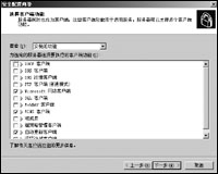 用SCW为Win2003服务器打造铜墙铁壁（图三）