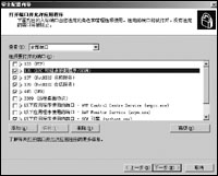 用SCW为Win2003服务器打造铜墙铁壁（图五）