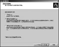 用SCW为Win2003服务器打造铜墙铁壁（图六）