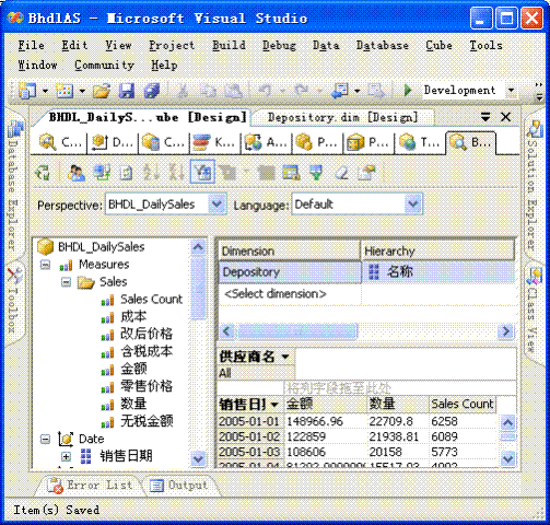 SQL Server2005 Analysis服务实践之起步(图)（图九）