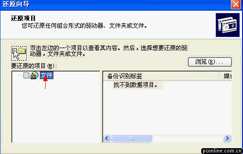 SQL Server数据库的备份与恢复（图三）