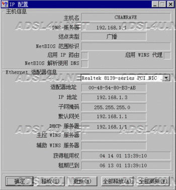 架构internetCS局域网服务器(ADSL连接篇)（图十）