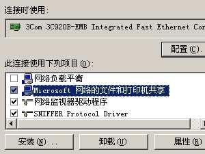 WindowsServer2003系统安全技巧集（图一）