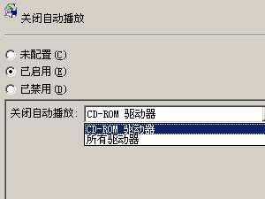 WindowsServer2003系统安全技巧集（图二）