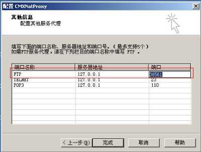 宿舍架设FTP服务器不用愁（图二）