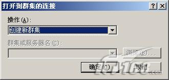 手把手教你配置Windows2003集群（图七）