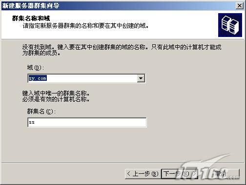 手把手教你配置Windows2003集群（图八）