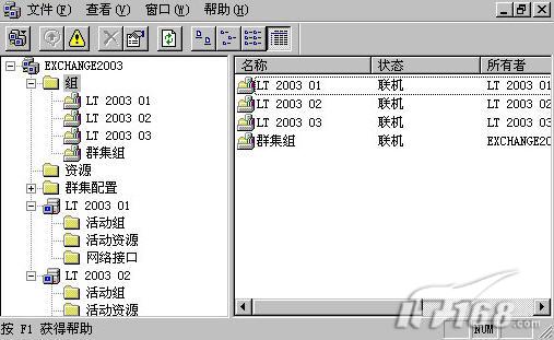 手把手教你配置Windows2003集群（图十）